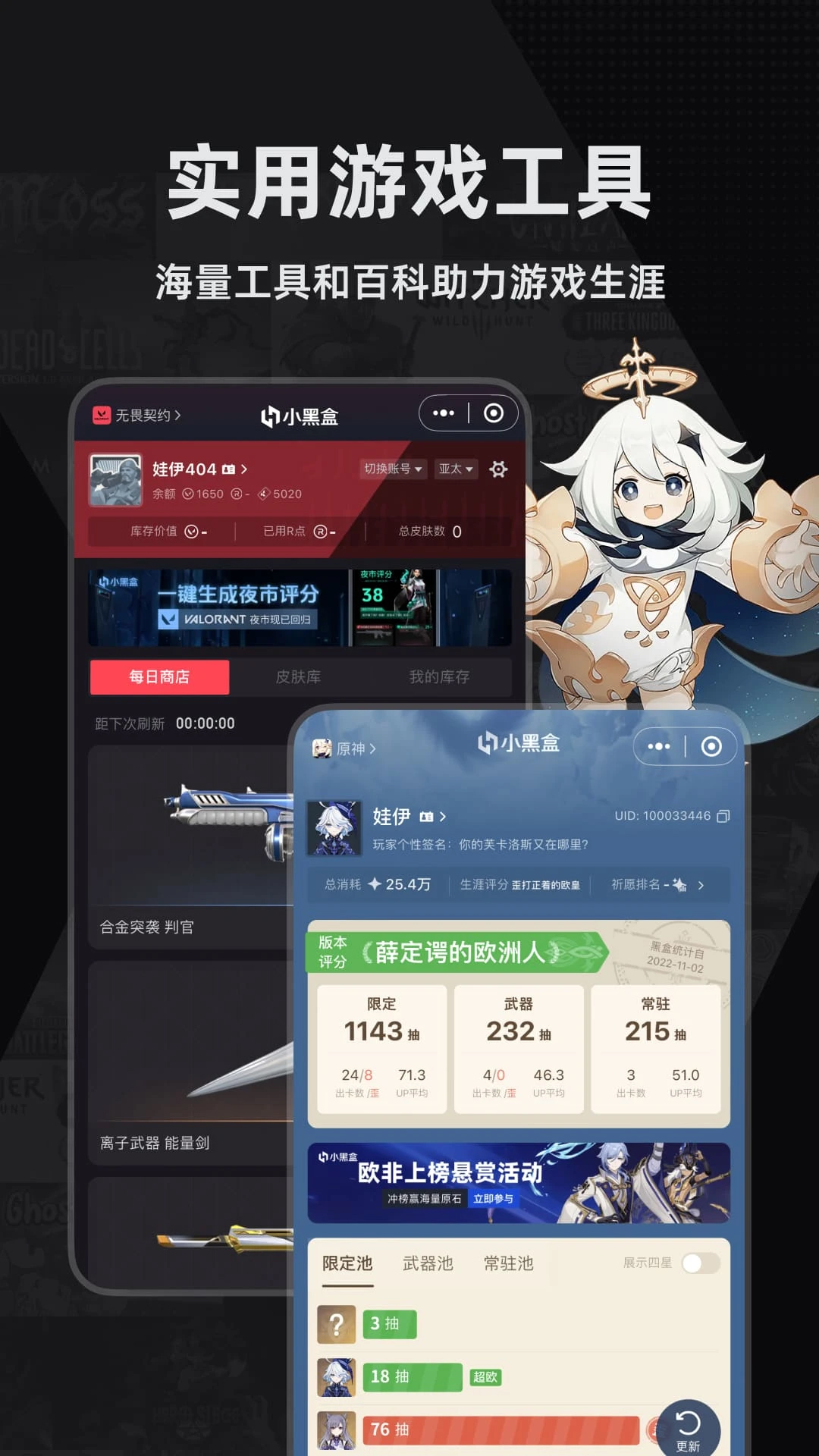 小黑盒官方版
