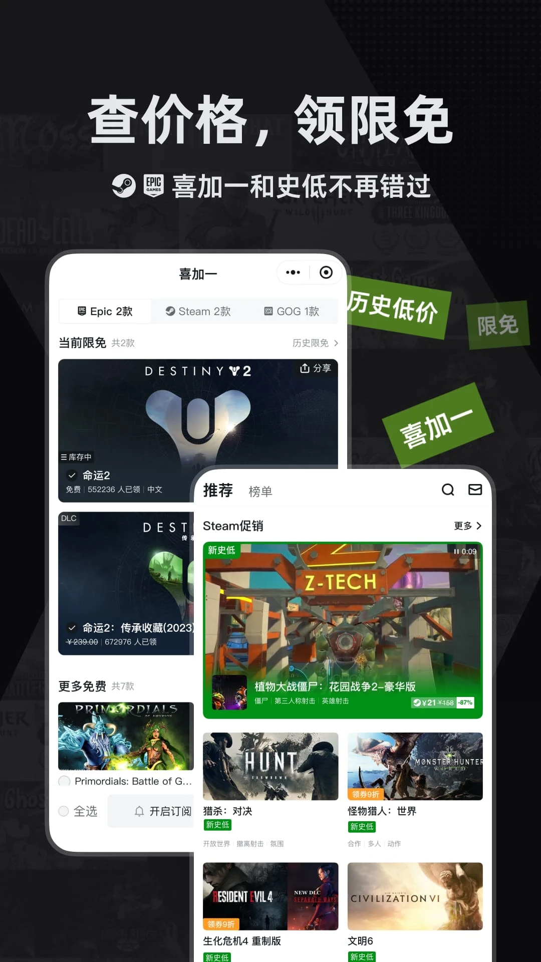 小黑盒官方版