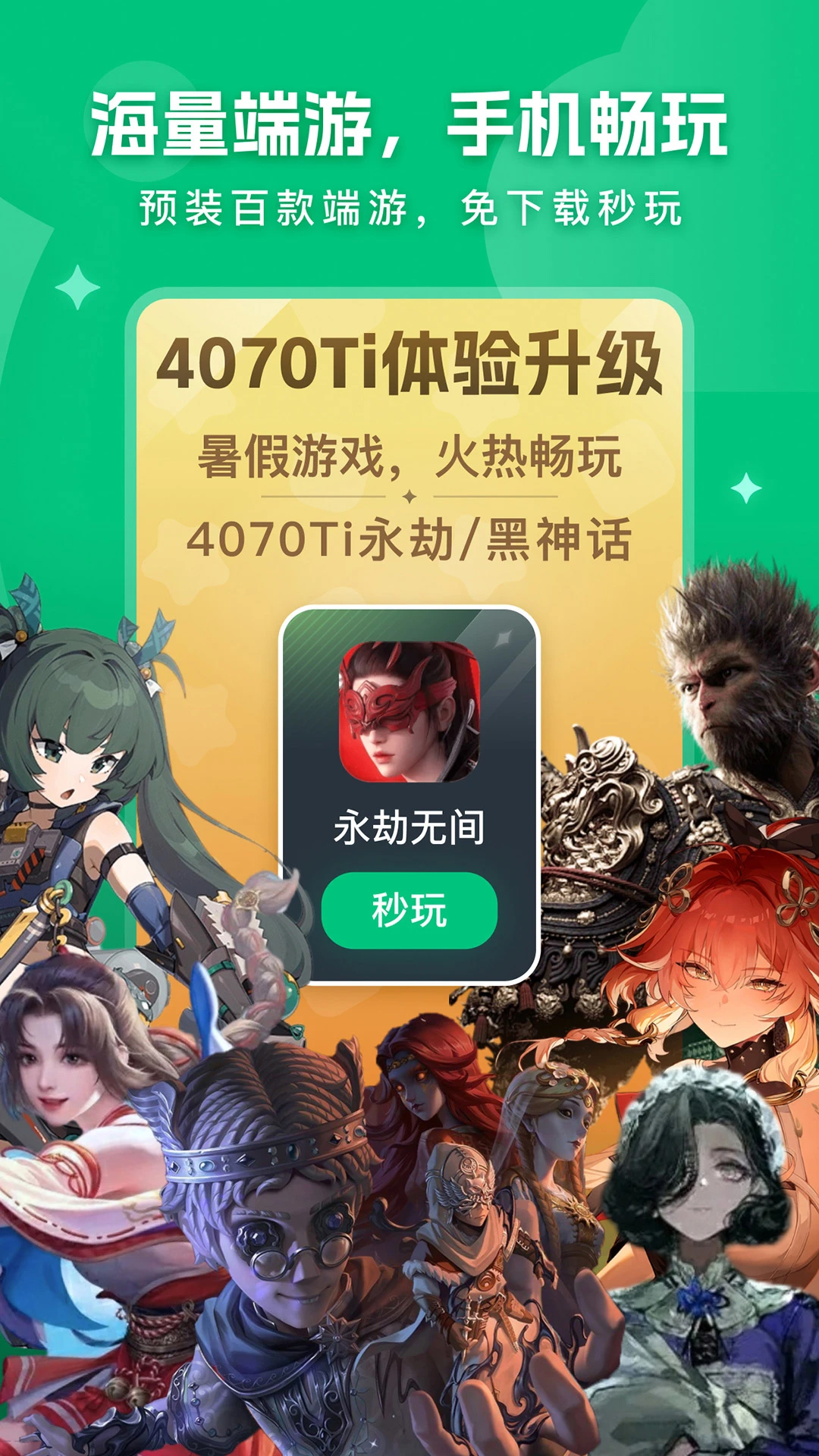 網(wǎng)易云電腦最新版