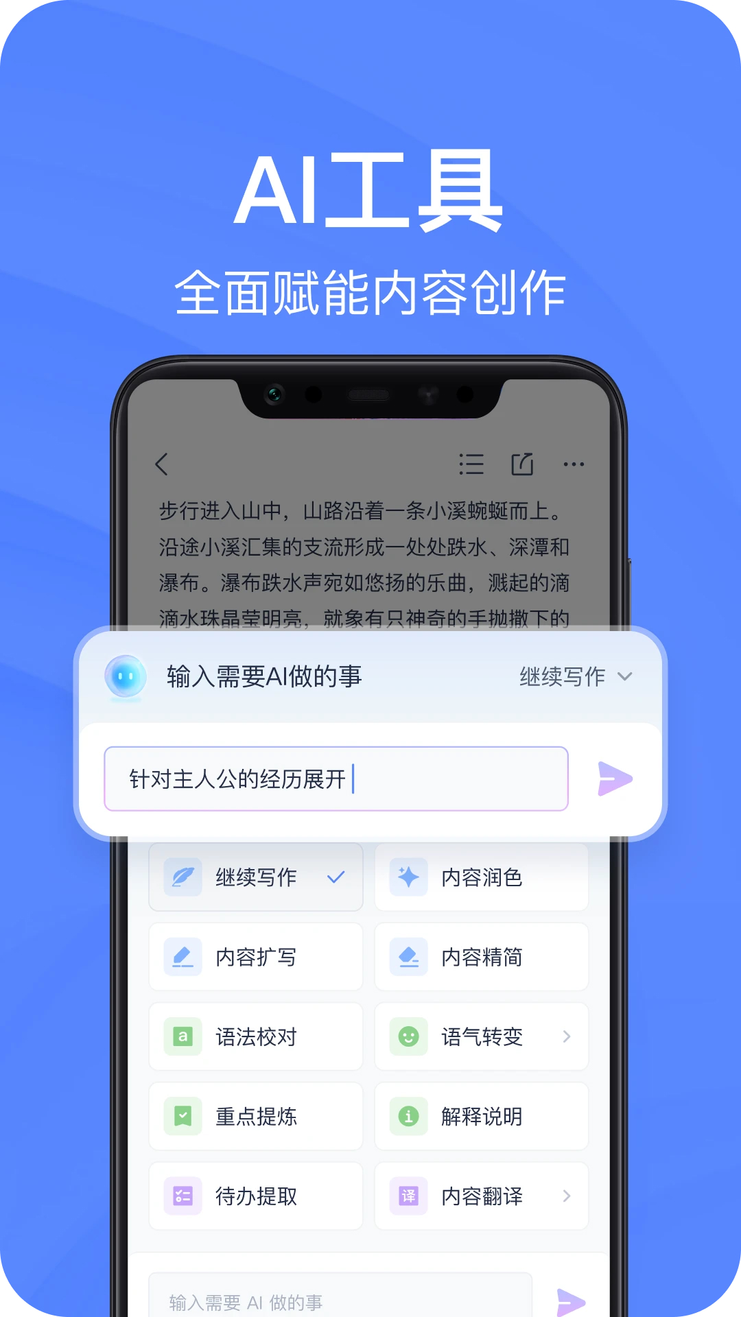 有道云筆記最新版
