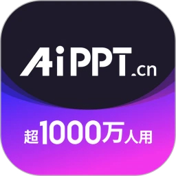 AiPPT(免費生成)