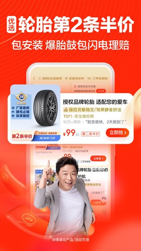 途虎養(yǎng)車(chē)手機(jī)官方版