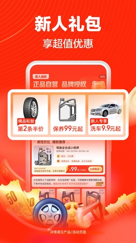 途虎養(yǎng)車(chē)手機(jī)官方版