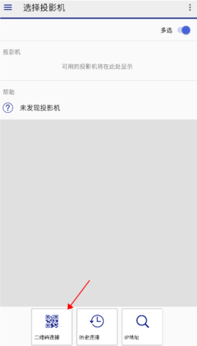 iprojection安卓官方版