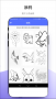 創(chuàng)意繪畫app