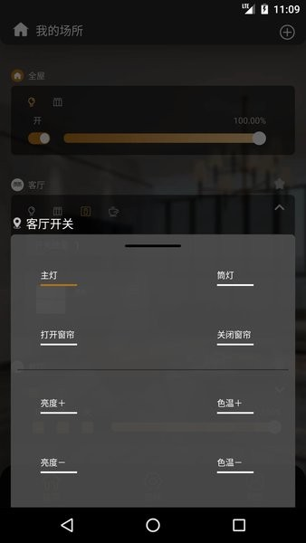 網(wǎng)月智能手機(jī)版