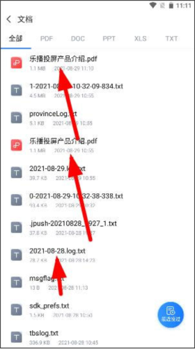 樂播投屏手機(jī)專業(yè)版