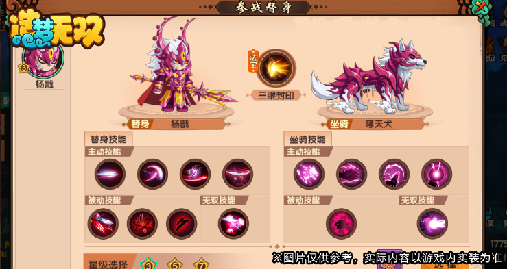造夢(mèng)無雙騰訊版