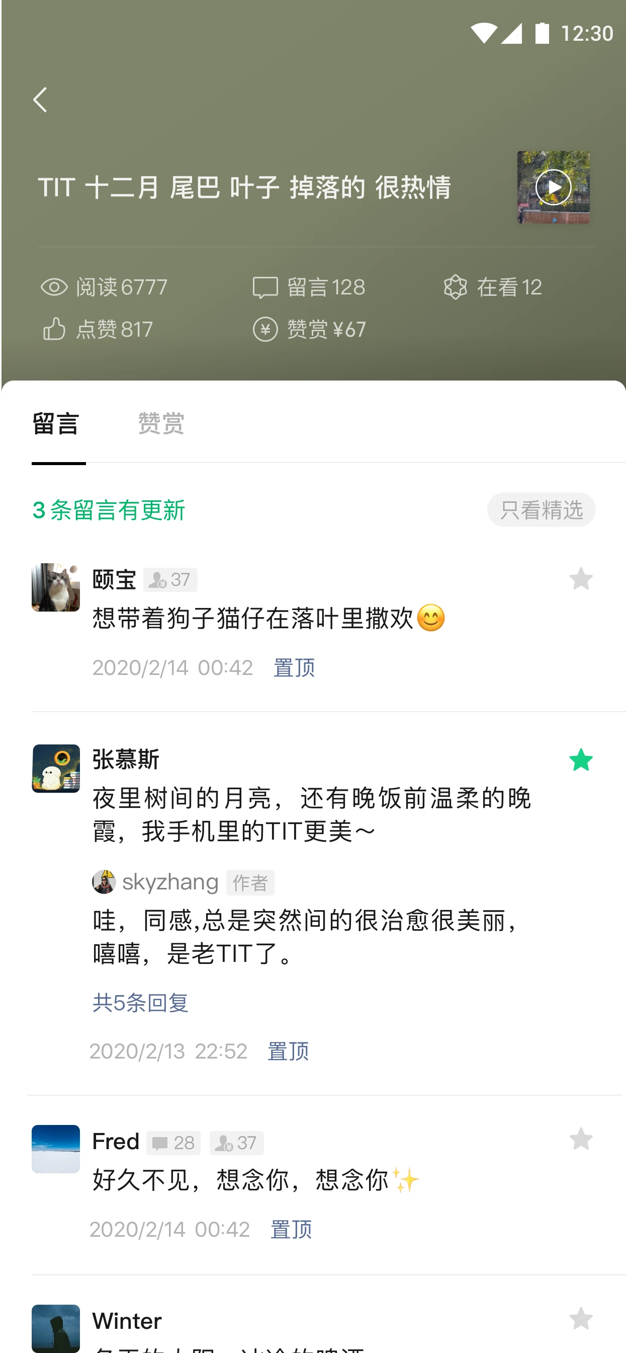 公眾號(hào)助手官方版