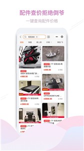 頑客玩車(chē)最新版