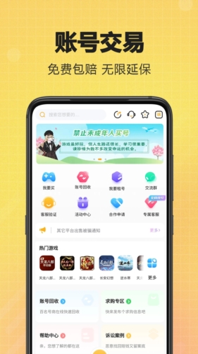 逆光代售安卓最新版