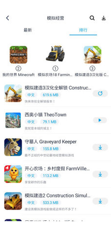 淘氣俠app最新版本
