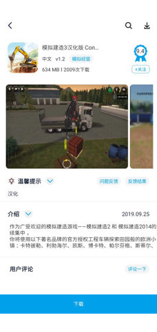 淘氣俠app最新版本