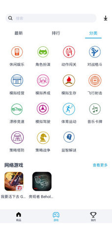 淘氣俠app最新版本
