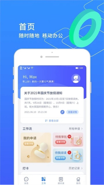 小天精靈安卓官網(wǎng)版
