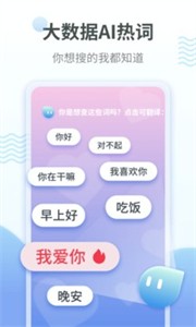 粵語翻譯器最新版