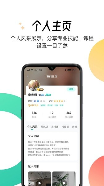 酷樂秀學(xué)院安卓版