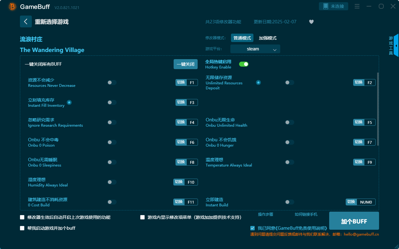 流浪村莊二十三項修改器PC v2.0.812.1021電腦版