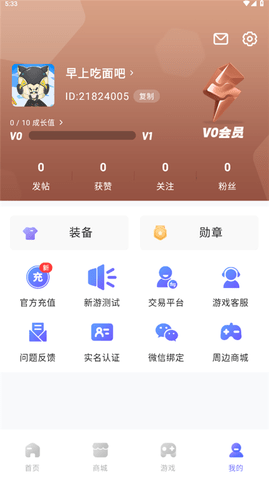 雷霆游戲會(huì)員Android版