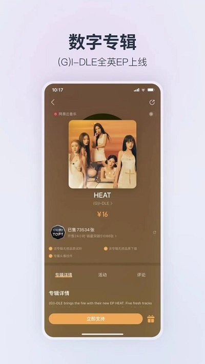 榮耀音樂最新版