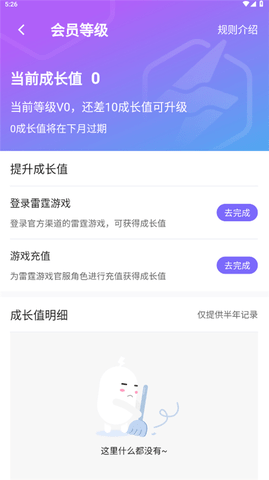 雷霆游戲會(huì)員Android版