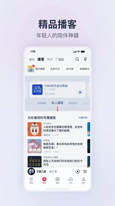 榮耀音樂最新版