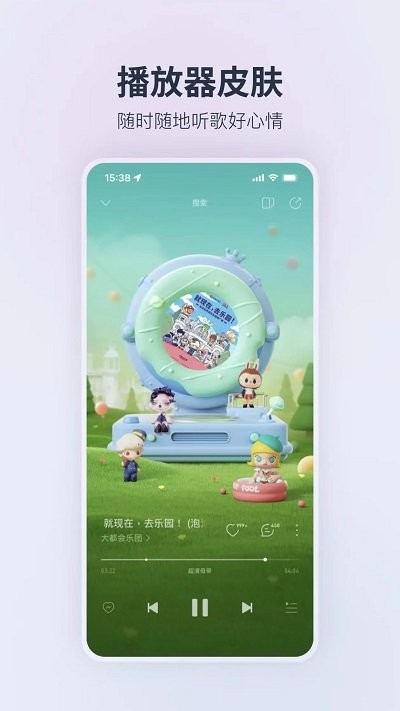 榮耀音樂最新版
