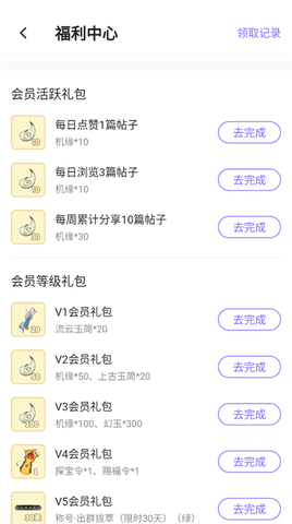 雷霆游戲會(huì)員Android版