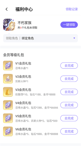 雷霆游戲會(huì)員Android版