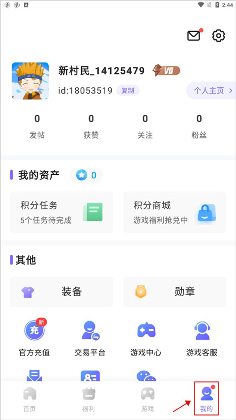 雷霆游戲會(huì)員Android版