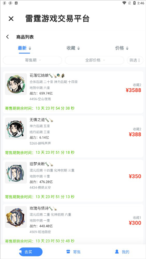 雷霆游戲會(huì)員Android版