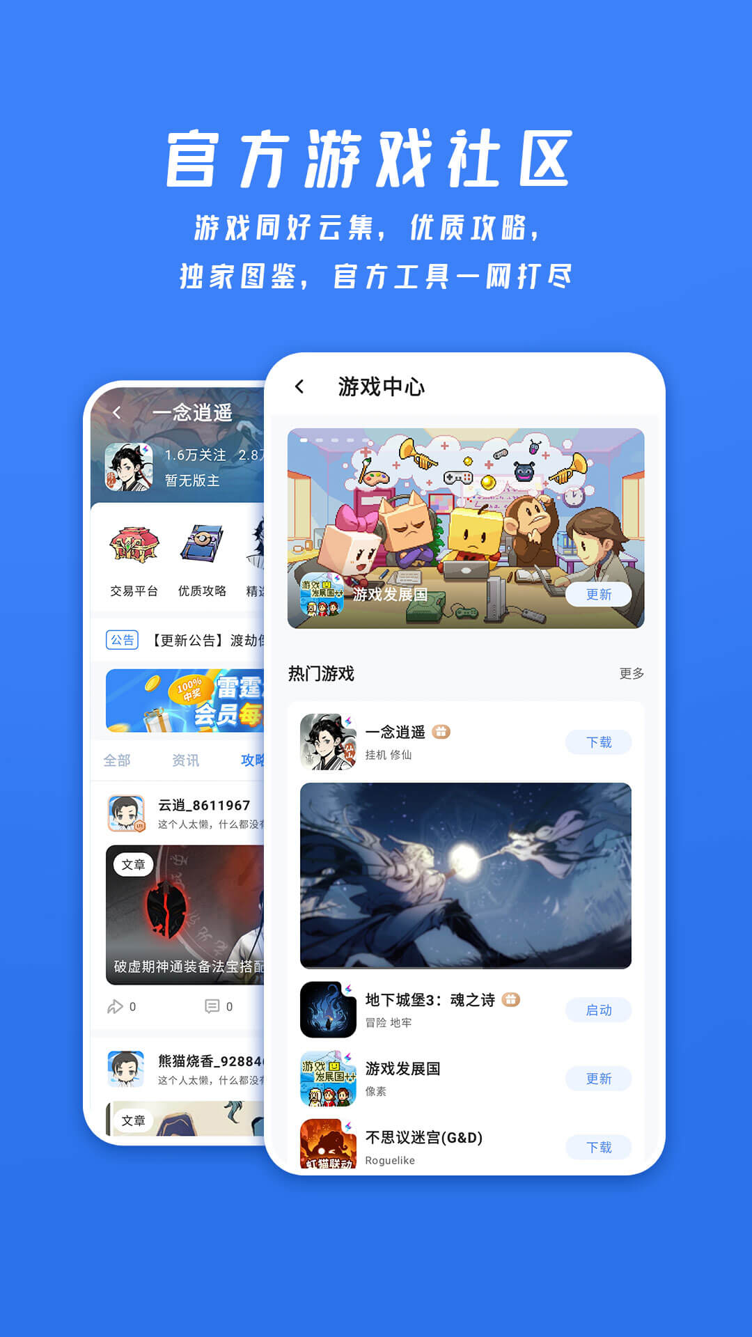 雷霆游戲會(huì)員Android版