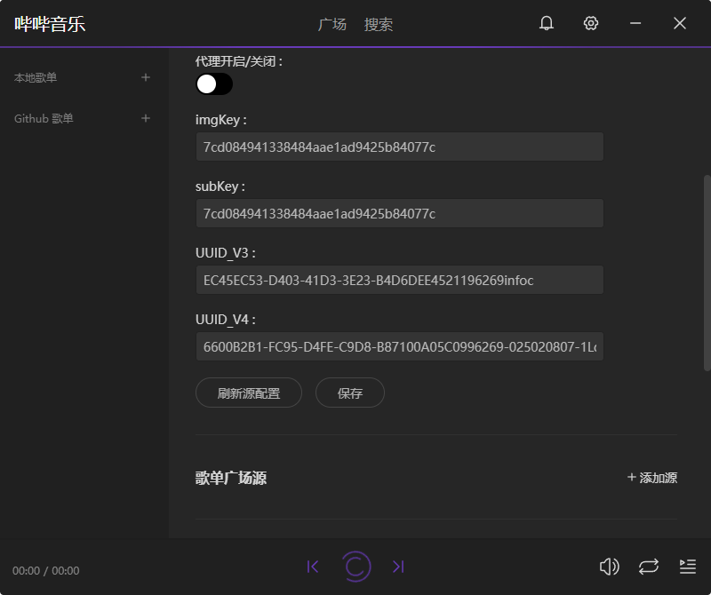 嗶嗶音樂(lè)桌面版