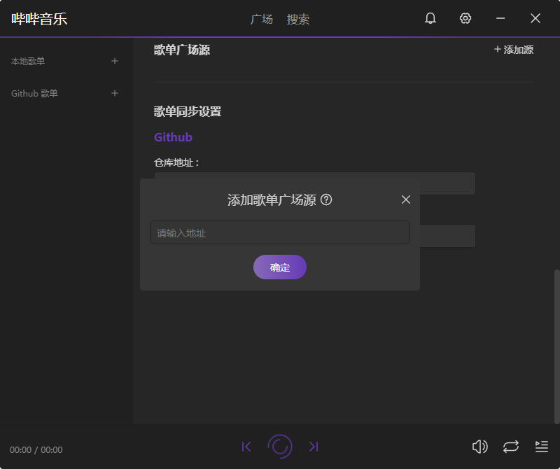 嗶嗶音樂(lè)桌面版