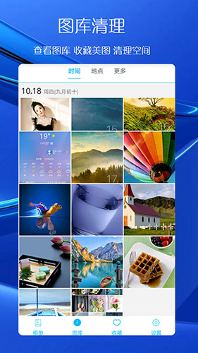 私密相冊(cè)app