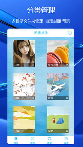 私密相冊(cè)app