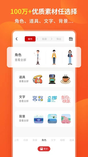 來畫動畫安卓專業(yè)版