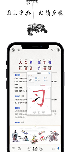 國(guó)學(xué)啟蒙古詩(shī)詞典手機(jī)版