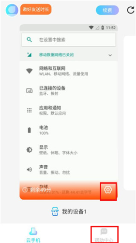 小滴云手機安卓版