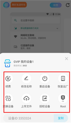 小滴云手機安卓版