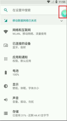 小滴云手機安卓版
