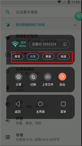 小滴云手機安卓版