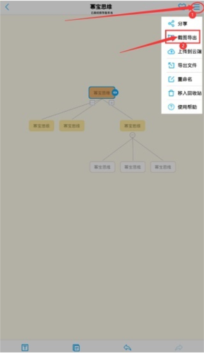 冪寶思維手機版