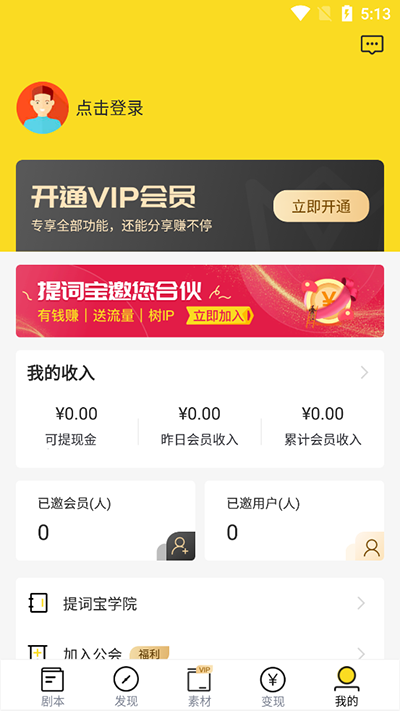 視頻號(hào)助手官網(wǎng)版