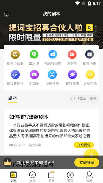 視頻號(hào)助手官網(wǎng)版