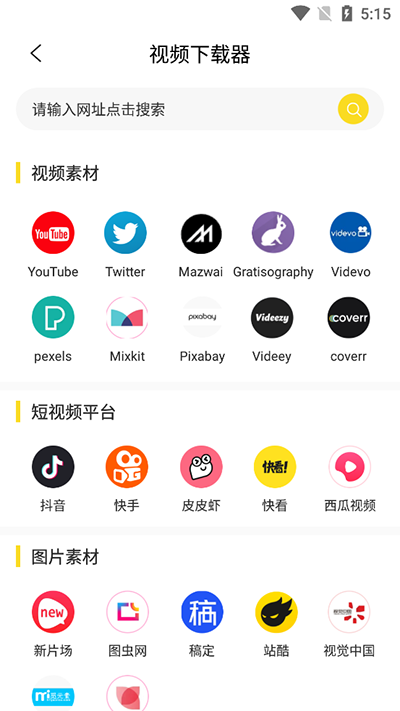 視頻號(hào)助手官網(wǎng)版