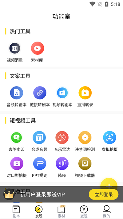 視頻號(hào)助手官網(wǎng)版