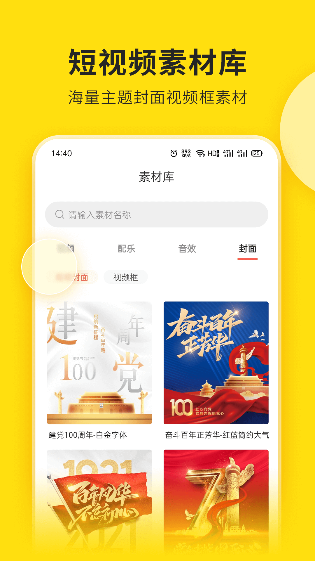 視頻號(hào)助手官網(wǎng)版