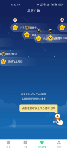 寫(xiě)字棒棒練字安卓版