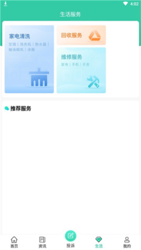 消費(fèi)保移動版